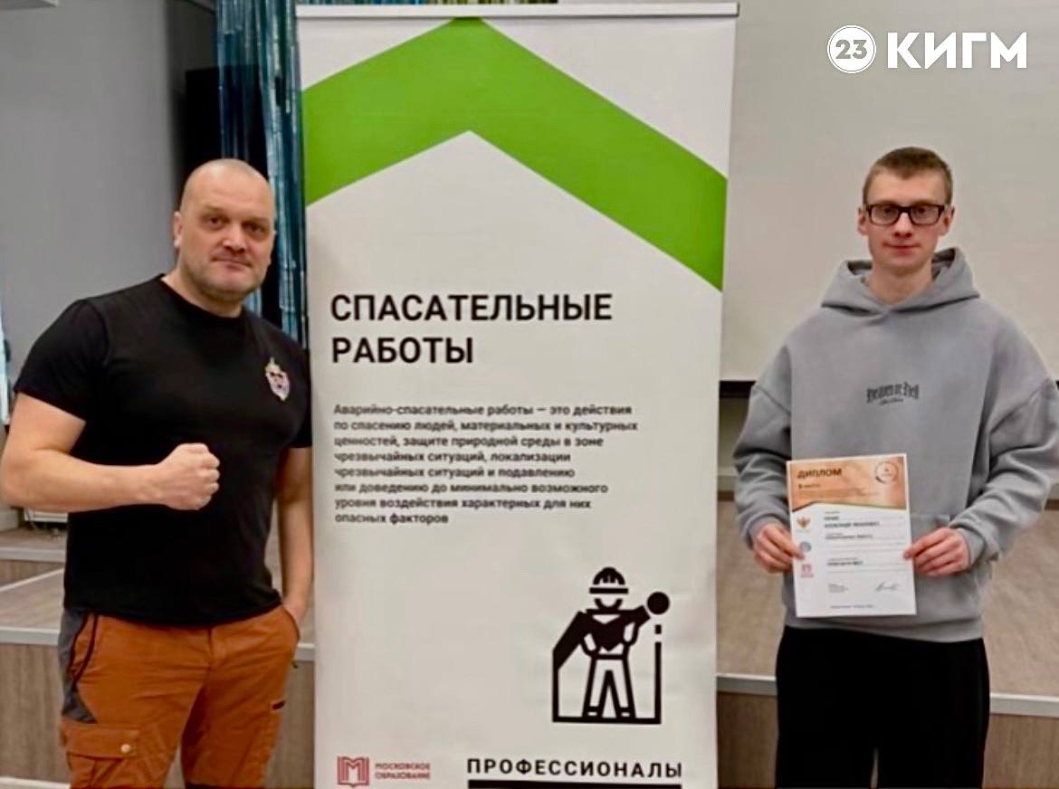 Студенты КИГМ 23 - победители 6
